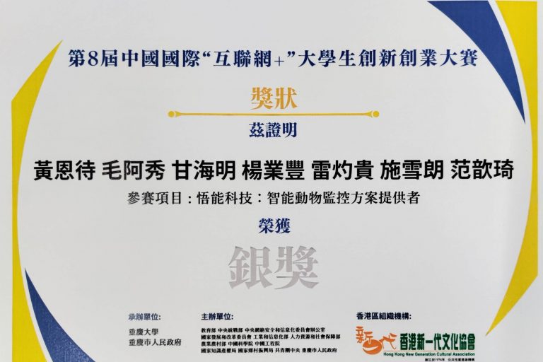 互联网+大赛团队合影2